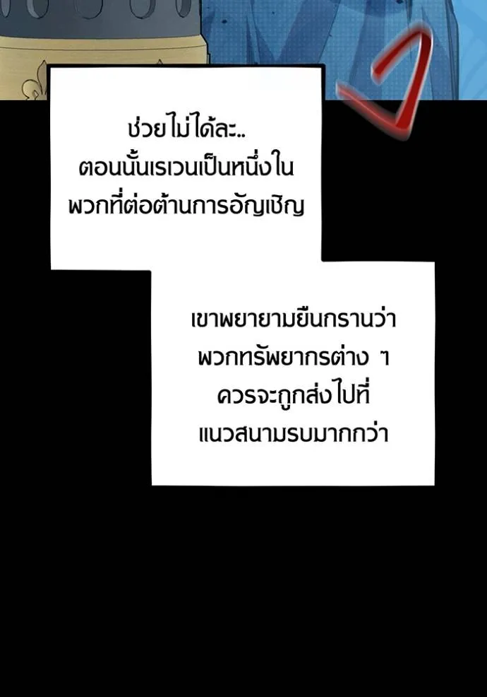 แยกร่างล่าอัตโนมัติ ตอนที่ 119 รูปที่ 28