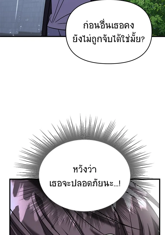 วายร้ายก็อยากมีรัก ตอนที่ 38 รูปที่ 22