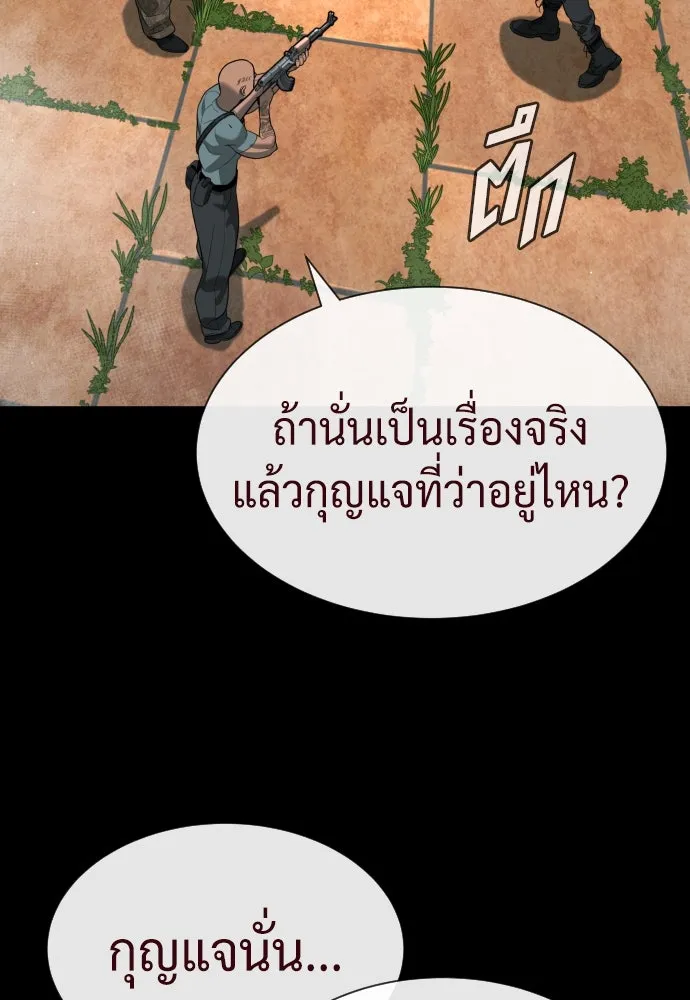 นักฆ่าย้อนวัย ตอนที่ 85 รูปที่ 170