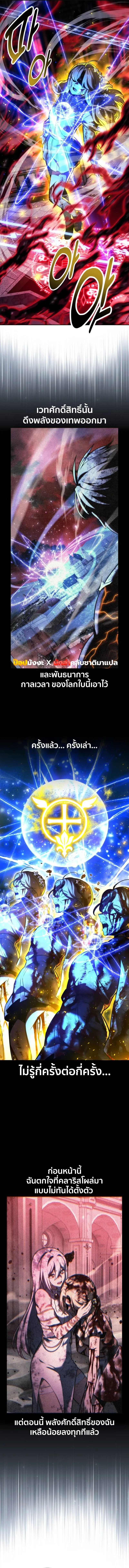 The Extra_s Academy Survival Guide ส_ดยอดค_ม_อเอาช_ว_ตรอดในอคาเดม_ ตอนที่ ตอนที่ 75 รูปที่ 24