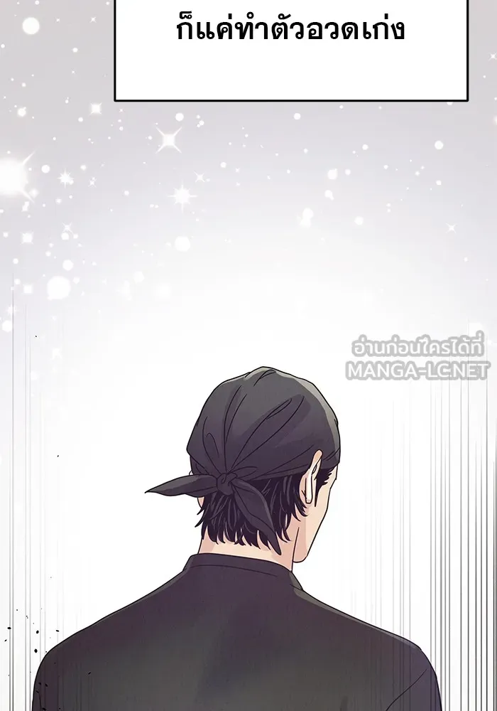 รักหลอกหยอกแฟนเก่า ตอนที่ 3 รูปที่ 129