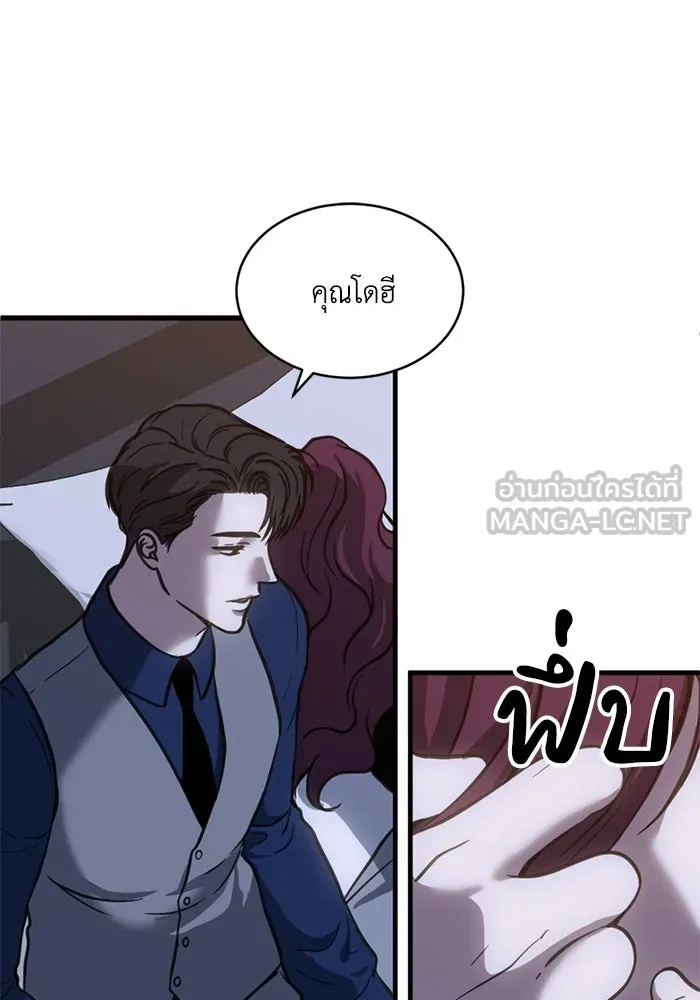 ชีวิตรักฉบับเดจาวู ตอนที่ 51 รูปที่ 51