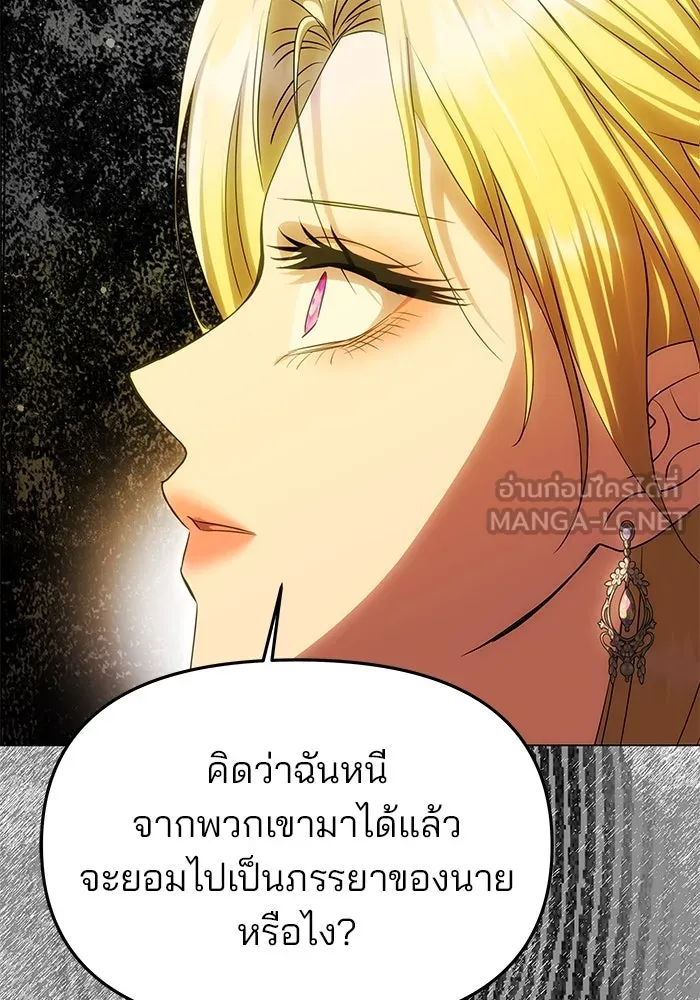 เกมรักจับสามี ตอนที่ 63 รูปที่ 33