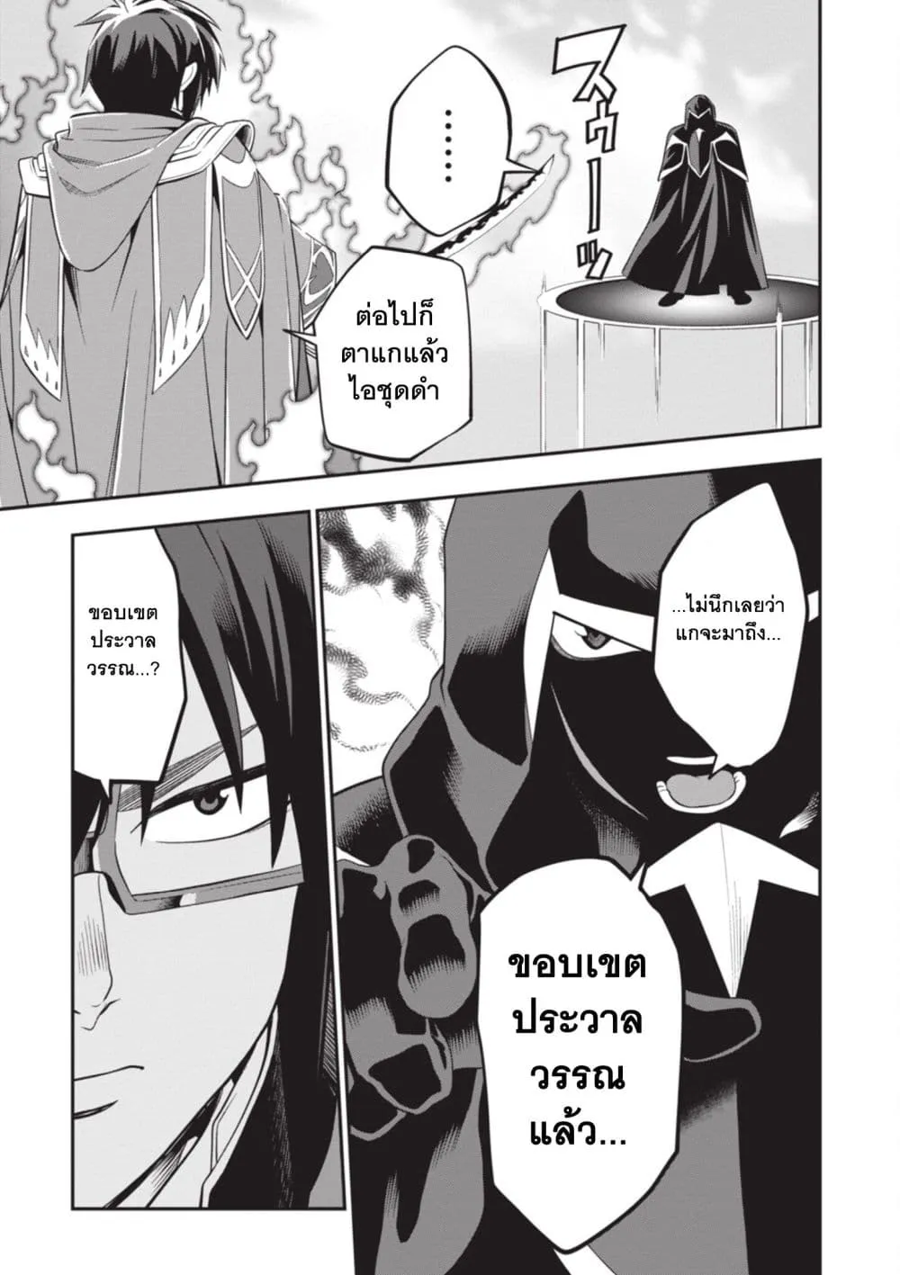 Manga-lc-com อ่านมังงะ อ่านการ์ตูน ออนไลน์ ฟรี Konjiki no Moji Tsukai – Yuusha Yonin ni Makikomareta Unique ตอนที่ 1 2 3 4 5 6 7 8 9 10 11 12 13 14 ฟรี ไม่มีโฆษณา Manga-lc - อ่าน มังงะ อ่าน การ์ตูน ออนไลน์ อ่านมังงะ ฟรี