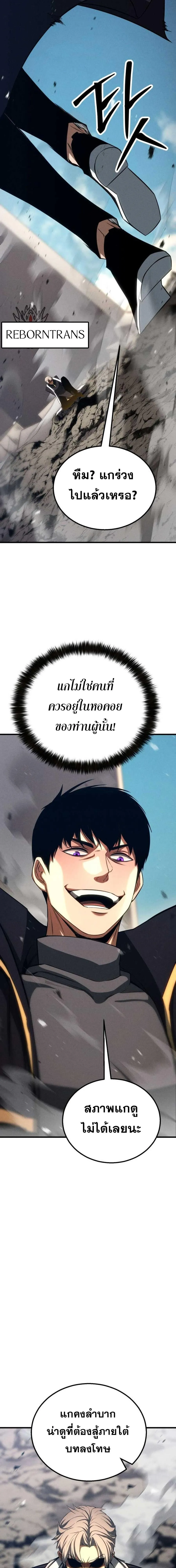 Absolute Necromancer ออลมาสเตอร_ เนโครแมนเซอร_ ตอนที่ ตอนที่ 89 รูปที่ 22