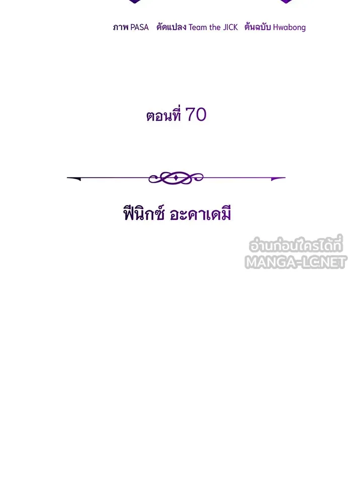 จอมเวทเกิดใหม่ในรอบ 66666 ปี ตอนที่ 70 รูปที่ 63