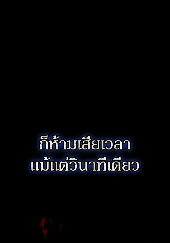 ผู้ย้อนเวลาผู้สร้างทุกสิ่ง ตอนที่ 2 รูปที่ 119