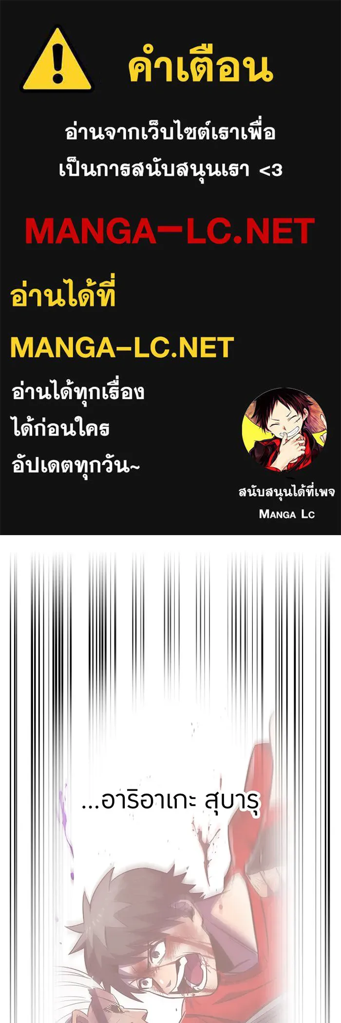 เพลเยอร์เลือดเทวะ ตอนที่ 108 มหันตภัยชิบุยะ ⑨ รูปที่ 1