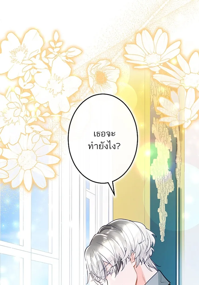 คุณหนูย้อนเวลามาเป็นอัศวิน ตอนที่ 100 รูปที่ 40