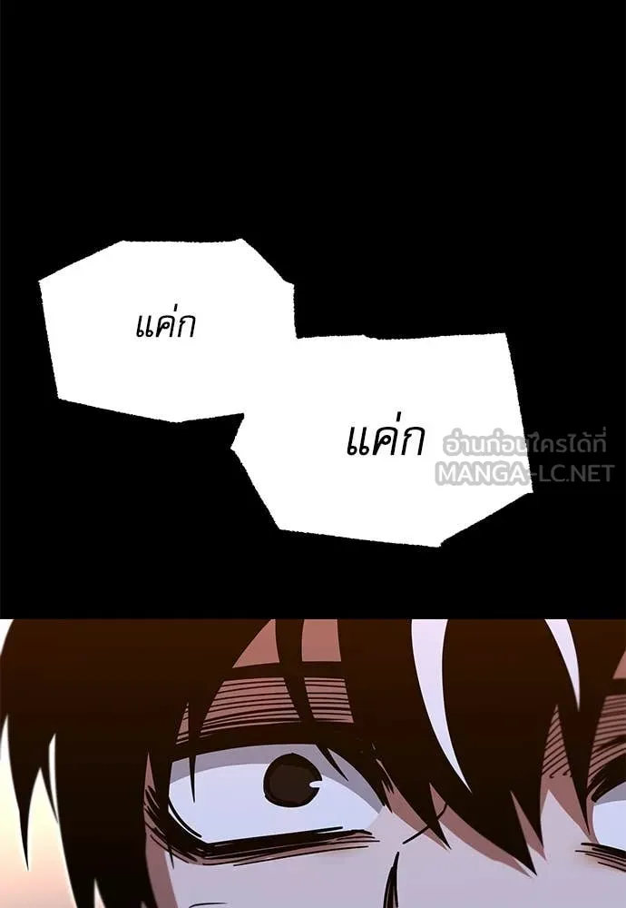 ชำแหละอะคาเดมี ตอนที่ 46 รูปที่ 148