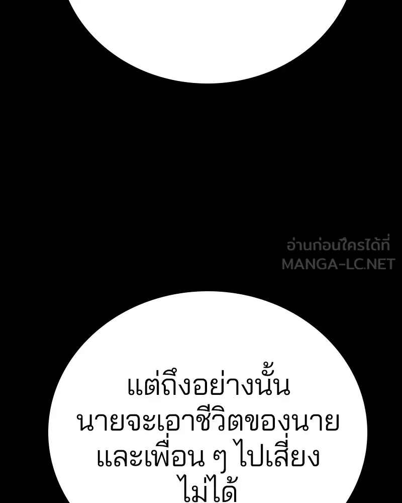 Player ตอนที่ 187 รูปที่ 6