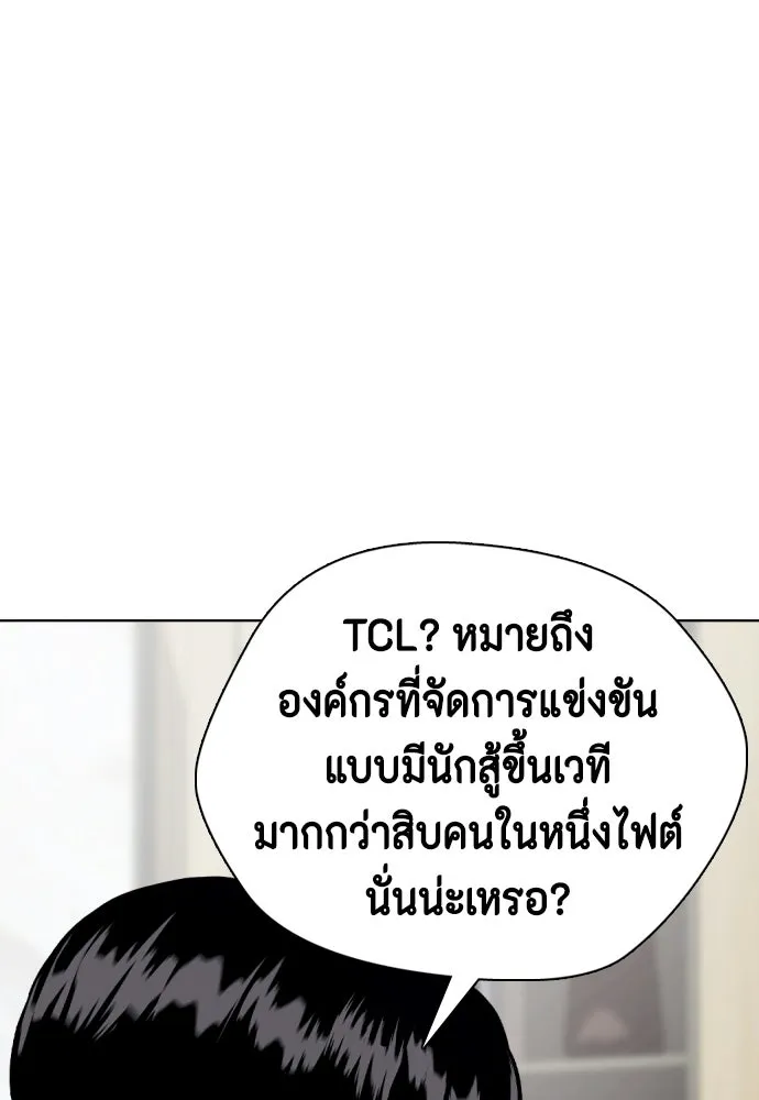 หมาหัวเน่าเก๋าเกินไป ตอนที่ 172 รูปที่ 214