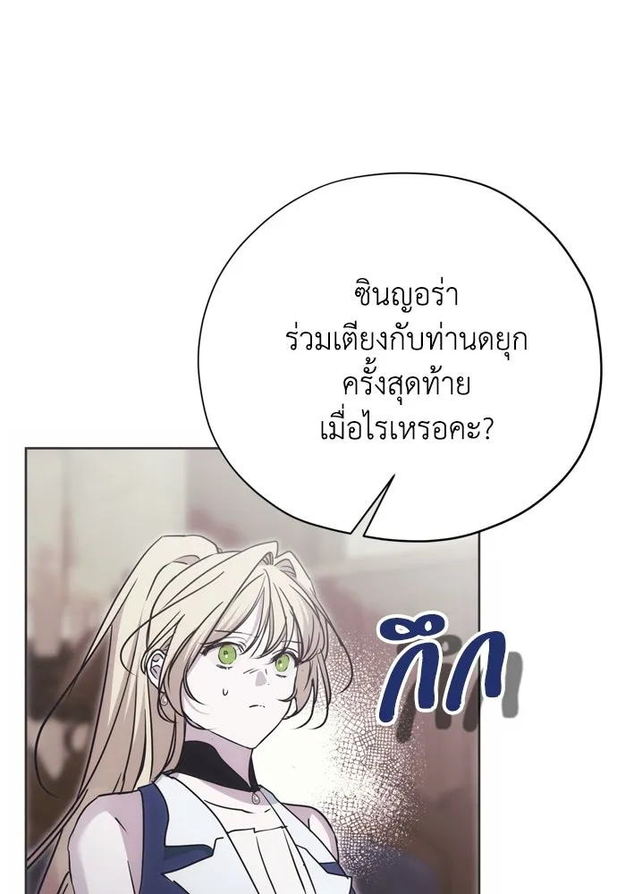 คมเขี้ยวชำระแค้น ตอนที่ 51 รูปที่ 128