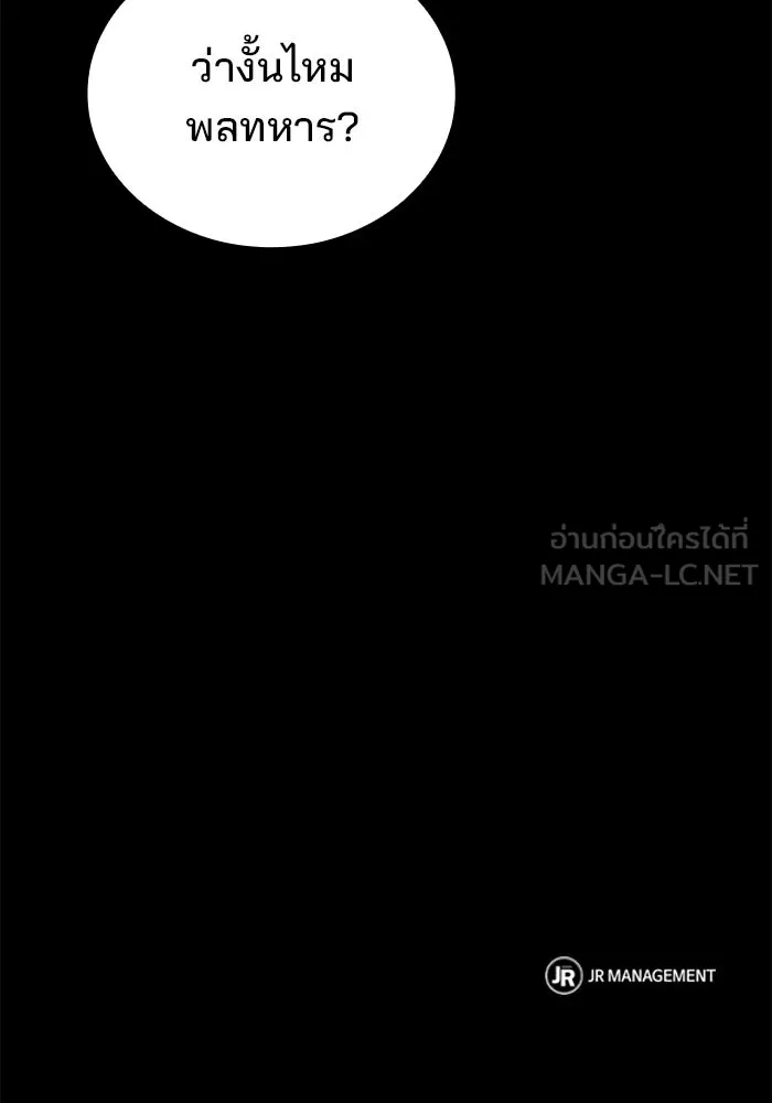 ครัวจอมเวท ตอนที่ 93 รูปที่ 156