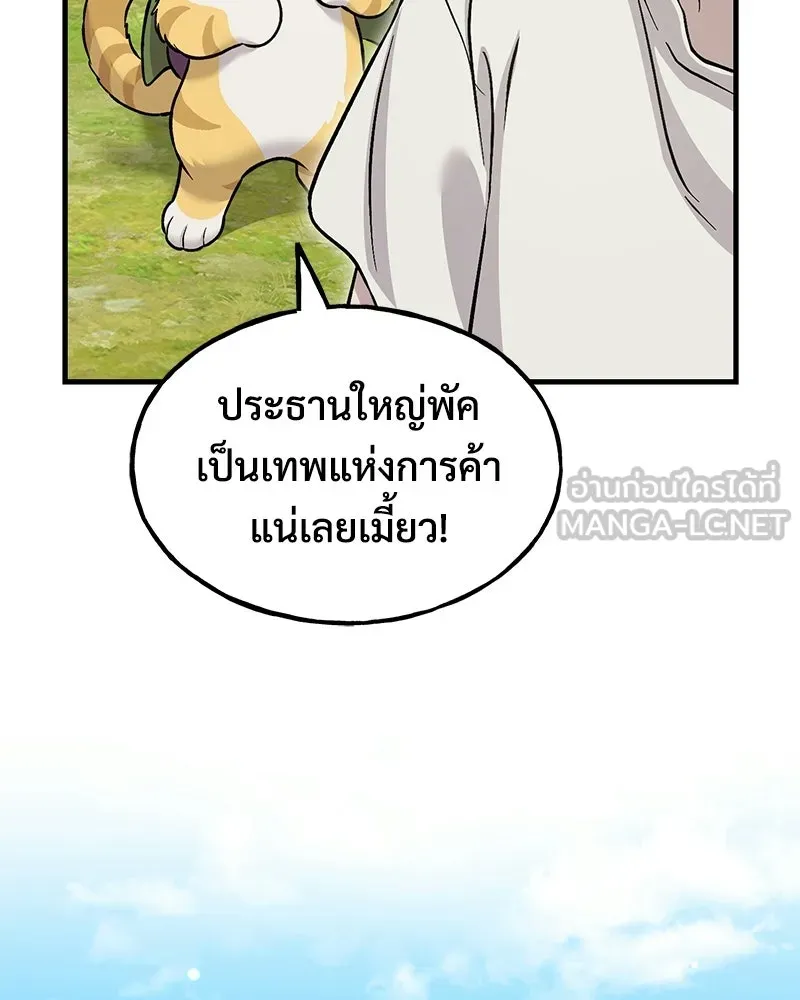 ปลูกผักพิชิตหอคอย ตอนที่ 113 รูปที่ 99