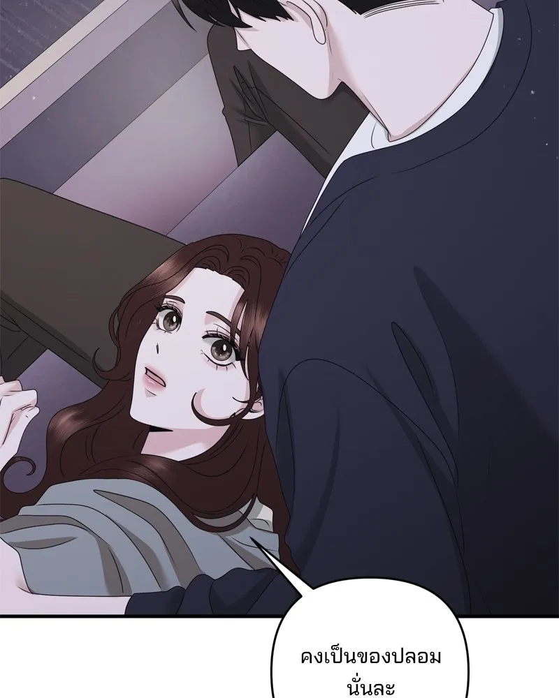 สามีที่ไม่ได้ขอ ตอนที่ 54 รูปที่ 37