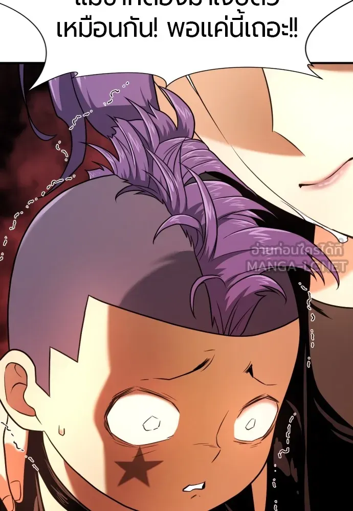 ยอดสถาปนิกผู้พิทักษ์อาณาจักร ตอนที่ 144 รูปที่ 120