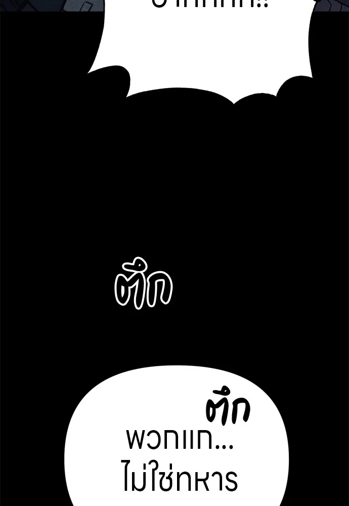 Zombie X Slasher ตอนที่ 27 รูปที่ 17