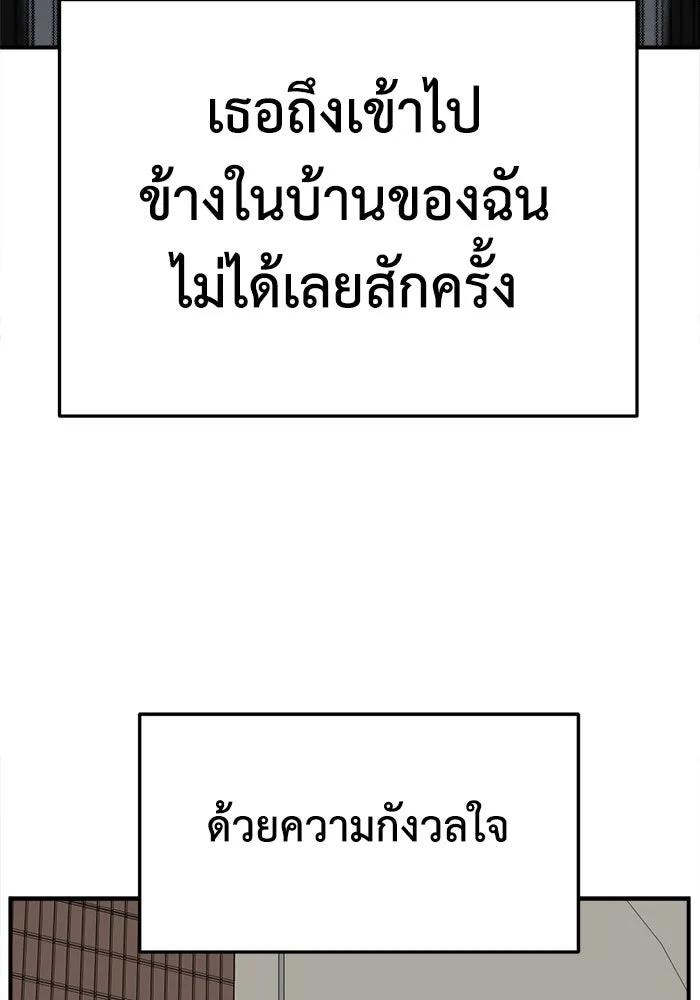 ช่วยเปลี่ยนฉันที ตอนที่ 335. ซีซัน 3 โคดกซู 7 รูปที่ 104