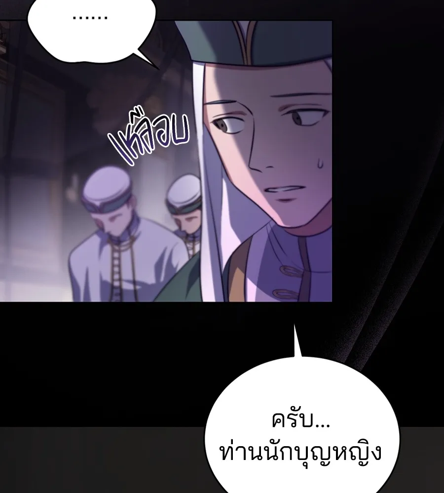 ทางหลุดพ้นของนักบุญลวง ตอนที่ 26 รูปที่ 4