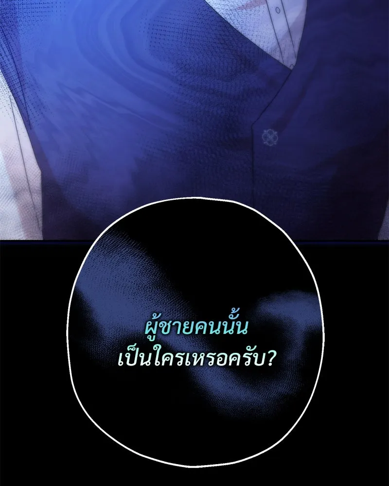 อนาคตพบรัก ตอนที่ 8 รูปที่ 140