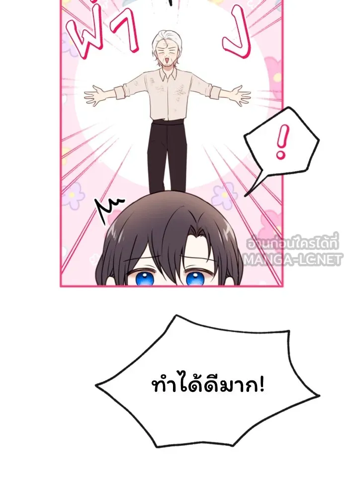 ตัวร้ายอย่างฉันขออยู่อย่างสงบ ตอนที่ 26 รูปที่ 6