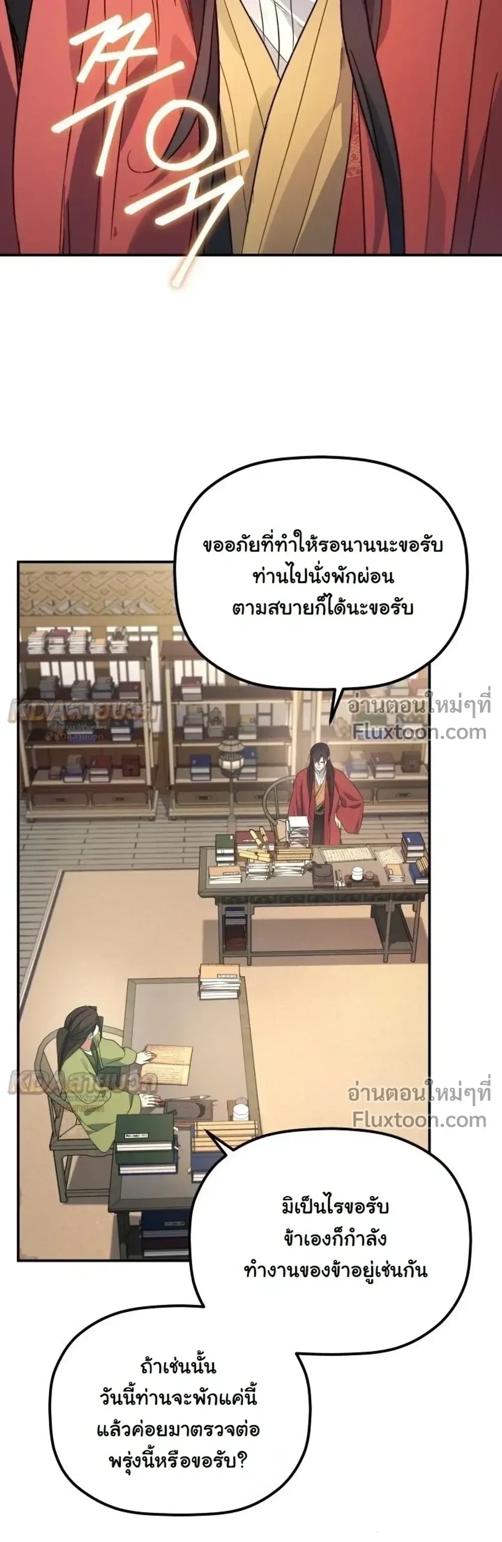 The Youngest Son of the Eunhae Sangdan บ_ตรชายคนส_ดท_องแห_งหอการค_าอ_นเฮ ตอนที่ ตอนที่ 60 รูปที่ 22