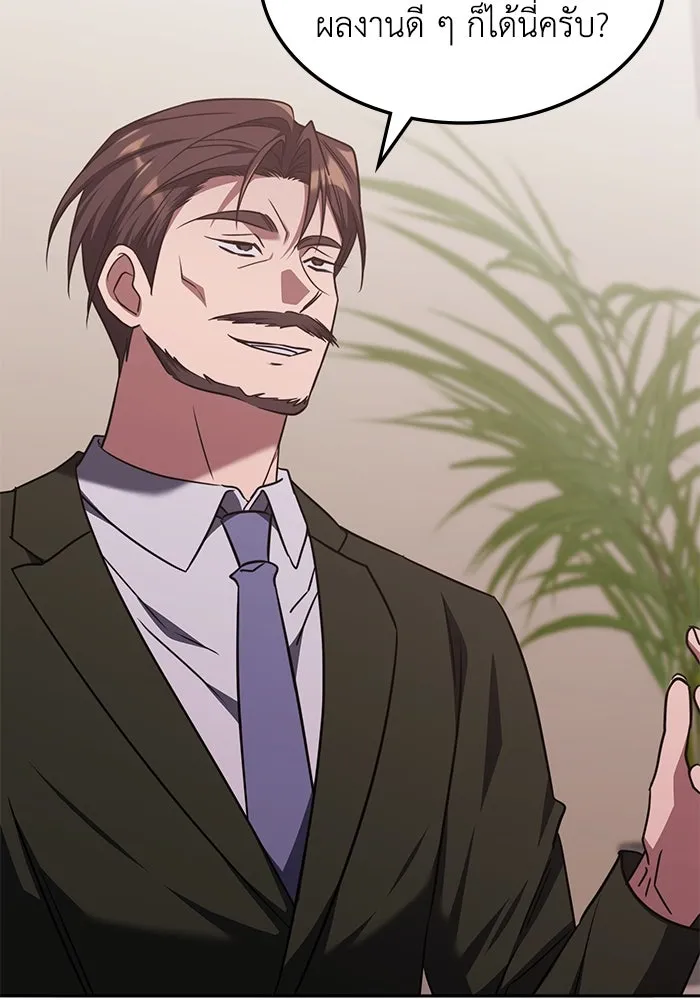ฮีลเลอร์ตัวพ่อขอฟาดเรียบ ตอนที่ 42 รูปที่ 31
