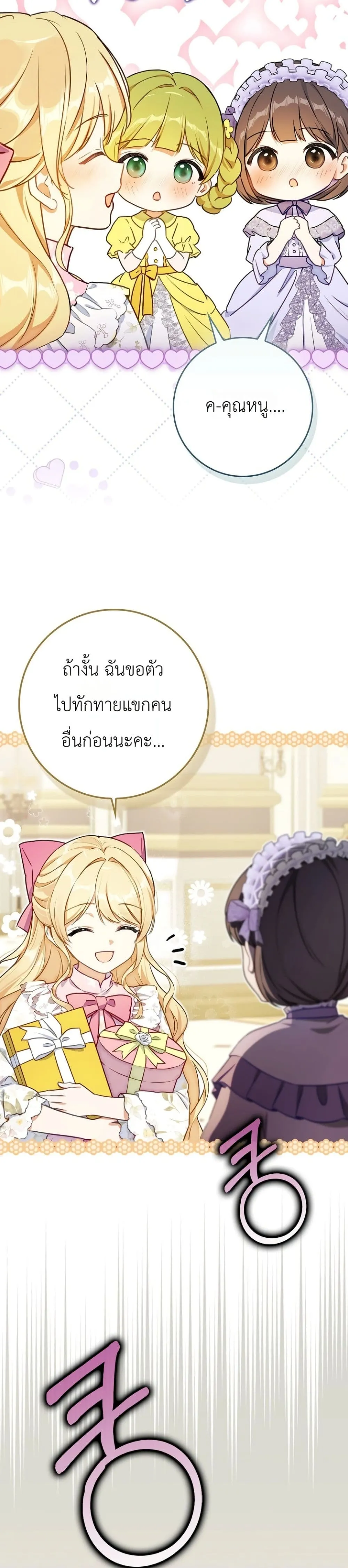 Manga-lc-com อ่านมังงะ อ่านการ์ตูน ออนไลน์ ฟรี Marked as the Tyrant’s Daughter-in-Law ตอนที่ 1 2 3 4 5 6 7 8 9 10 11 12 13 14 ฟรี ไม่มีโฆษณา Manga-lc - อ่าน มังงะ อ่าน การ์ตูน ออนไลน์ อ่านมังงะ ฟรี