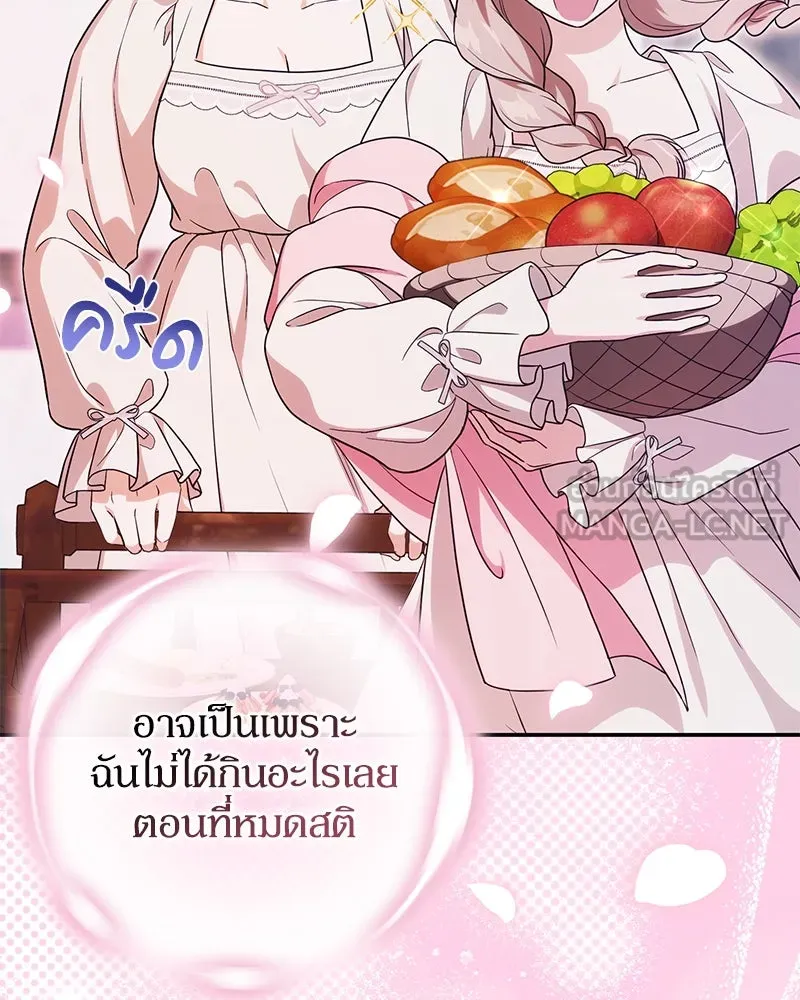 ดัชเชสเชลย ตอนที่ 18 รูปที่ 117