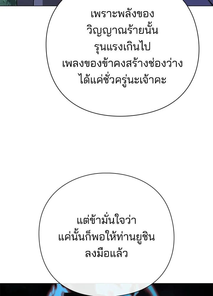 คืนแห่งโทแกบี ตอนที่ 118 รูปที่ 125