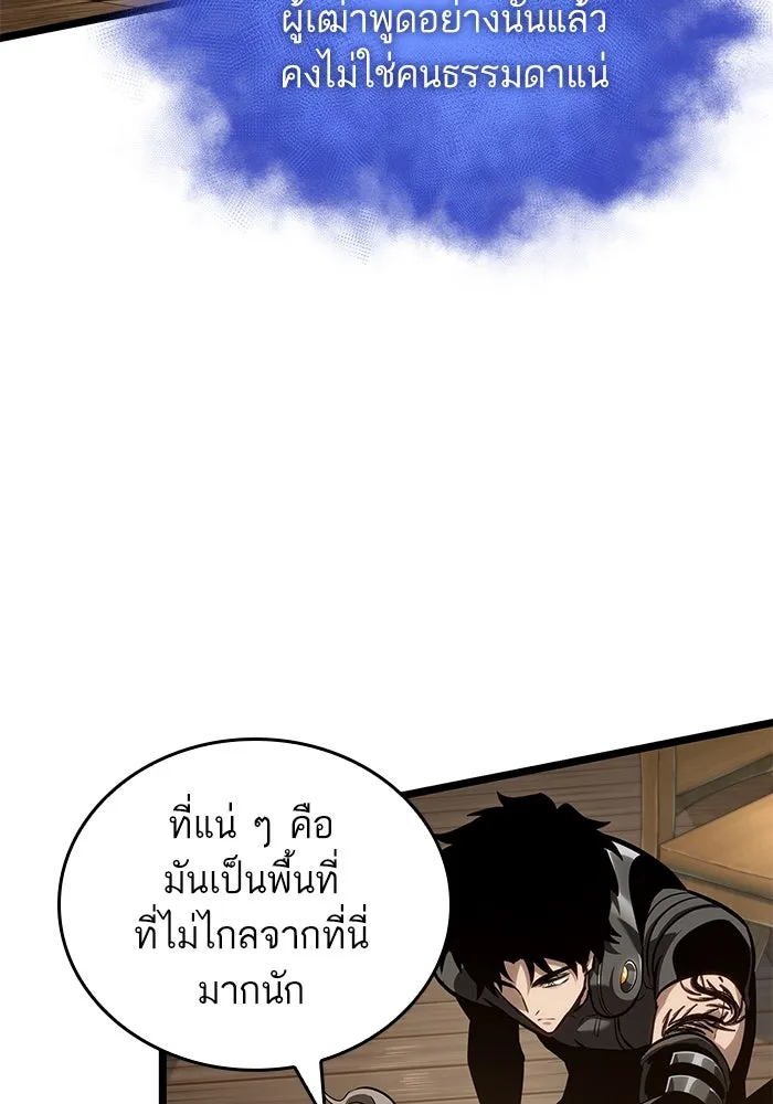 หลังวันสิ้นโลก ตอนที่ 143 รูปที่ 20