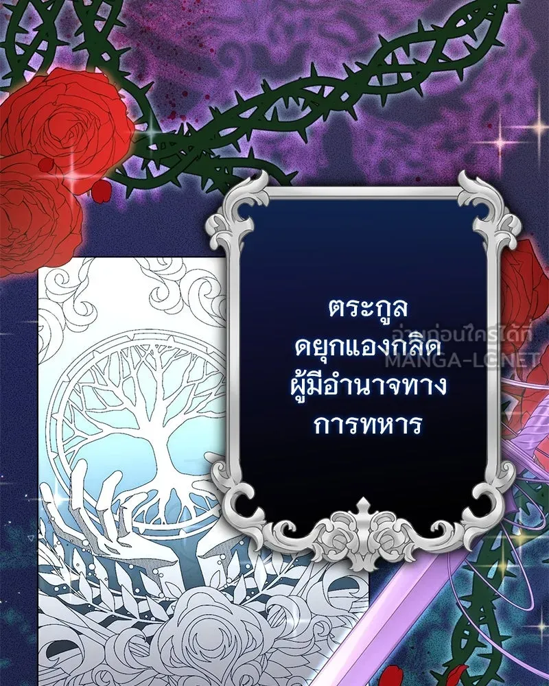 อนาคตพบรัก ตอนที่ 10 รูปที่ 57