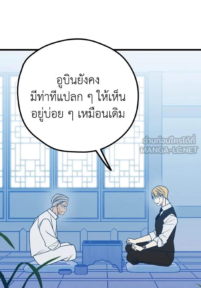 รักนี้ไม่มีรีไซเคิล ตอนที่ 102 รูปที่ 3