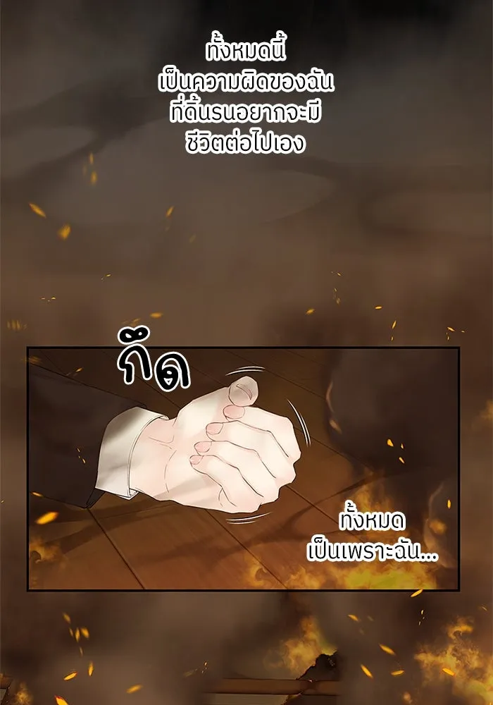 สลับรัก สลับชะตา ตอนที่ 1 รูปที่ 10