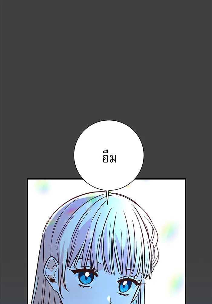 นางร้ายที่ไหนจะมีคุณธรรม ตอนที่ 13 รูปที่ 103