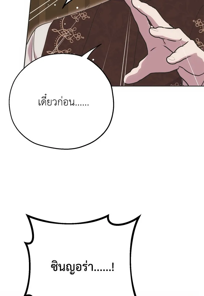 คมเขี้ยวชำระแค้น ตอนที่ 6 รูปที่ 95