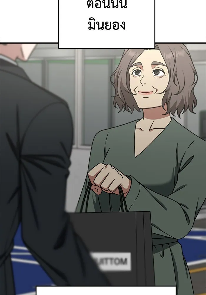 ช่วยเปลี่ยนฉันที ตอนที่ 195. ซีซัน 1 ภาคพิเศษ 5  ยอมินซอ รูปที่ 118