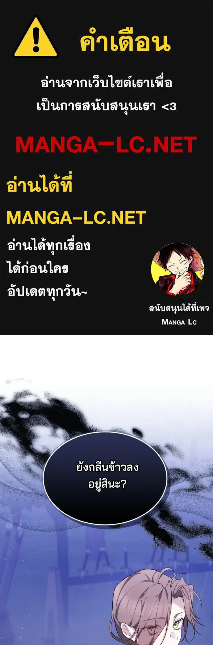 เหตุผลที่นางร้ายจับดาบ ตอนที่ 8 รูปที่ 1