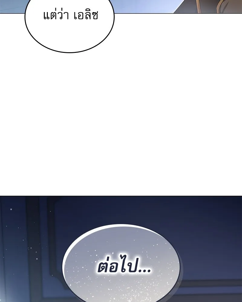 กำราบรักร้ายนายจอมพยศ ตอนที่ 25 รูปที่ 50