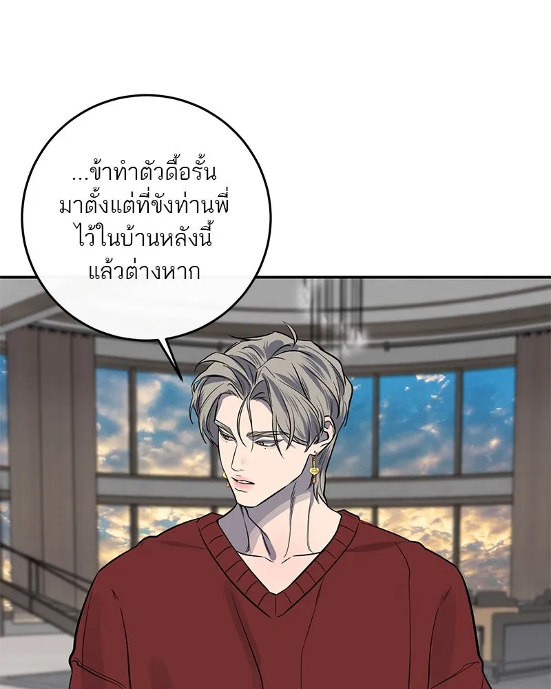 ตำนานเทพธิดาตกสวรรค์ ตอนที่ 32 รูปที่ 115