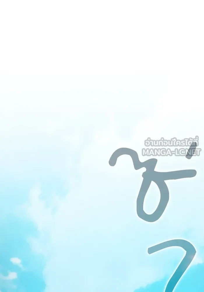 นักดาบอัจฉริยะจากอะคาเดมี ตอนที่ 51 รูปที่ 9