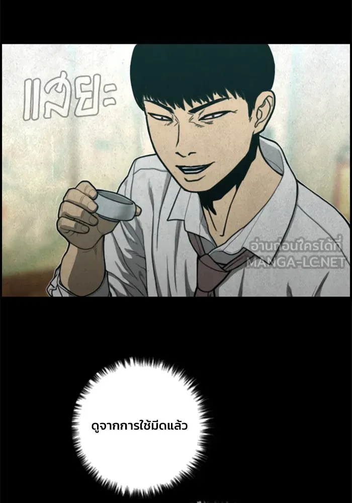 ตกศพสยอง ตอนที่ 26 รูปที่ 87