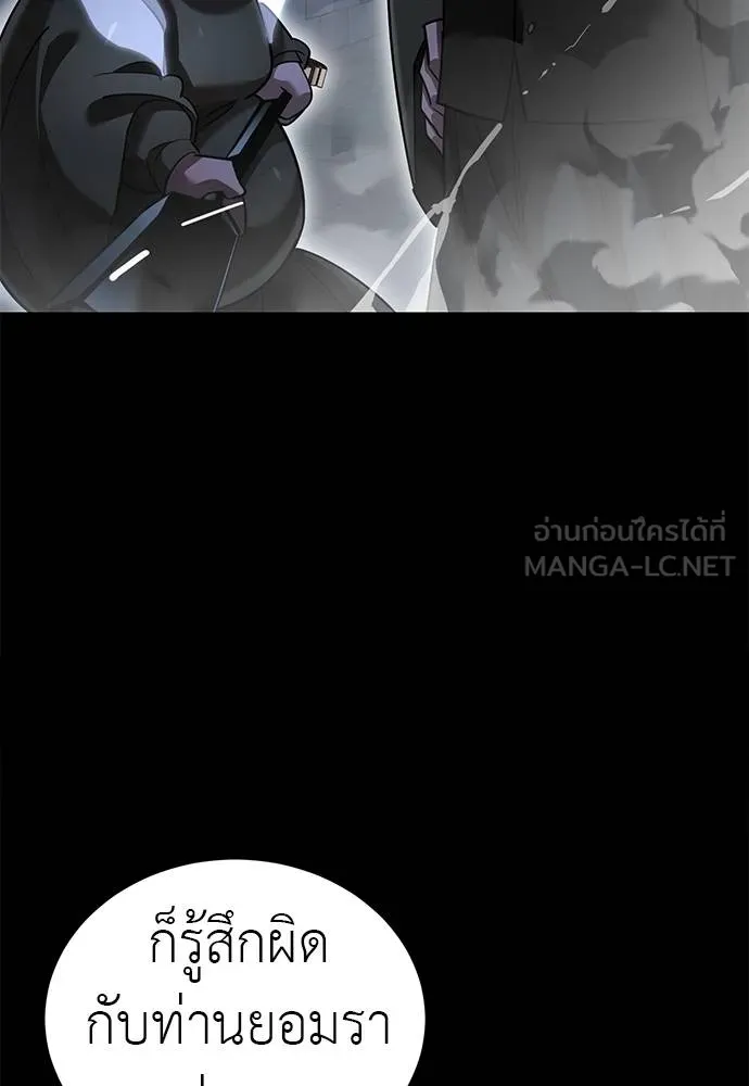 ยมราชลงทัณฑ์ ตอนที่ 80 รูปที่ 99