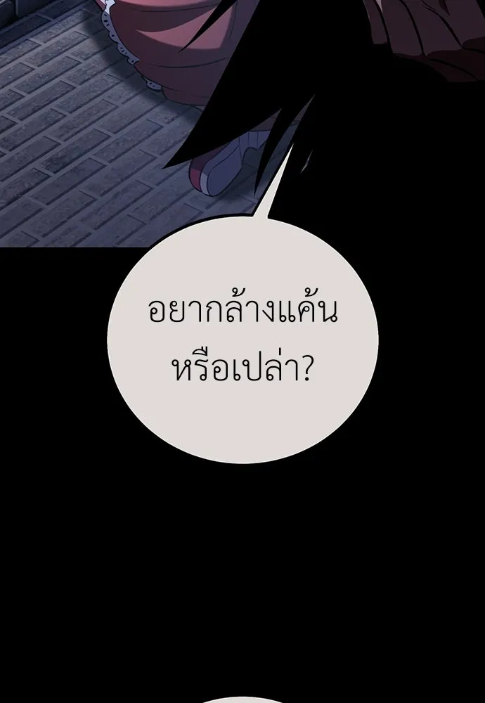 ไอ้เพลเยอร์นั่น ฉันฆ่ามันเอง ตอนที่ 111 รูปที่ 71