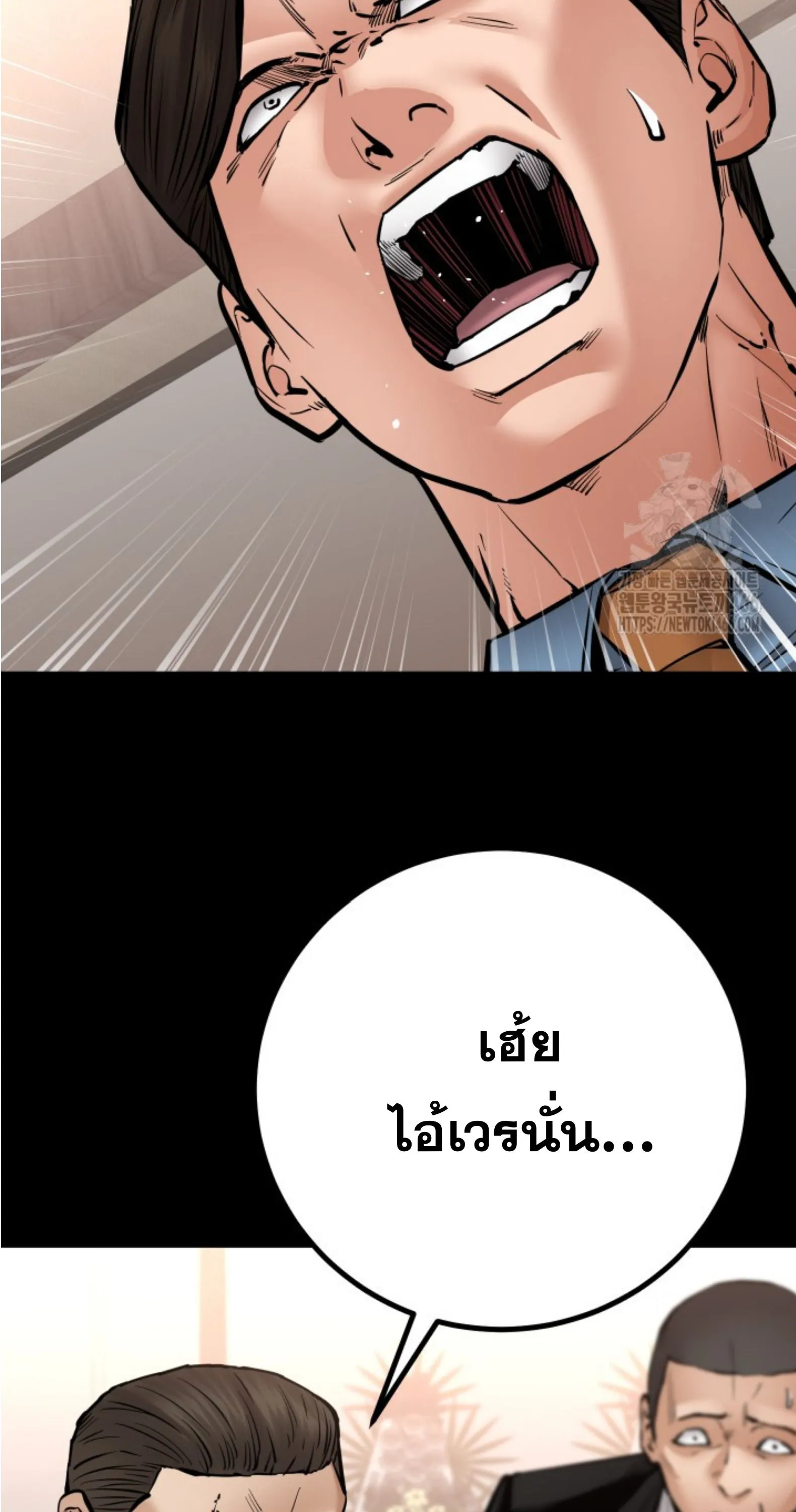 Blade of Retribution ดาบแห_งการลงท_ณฑ_ ตอนที่ ตอนที่ 50 รูปที่ 23