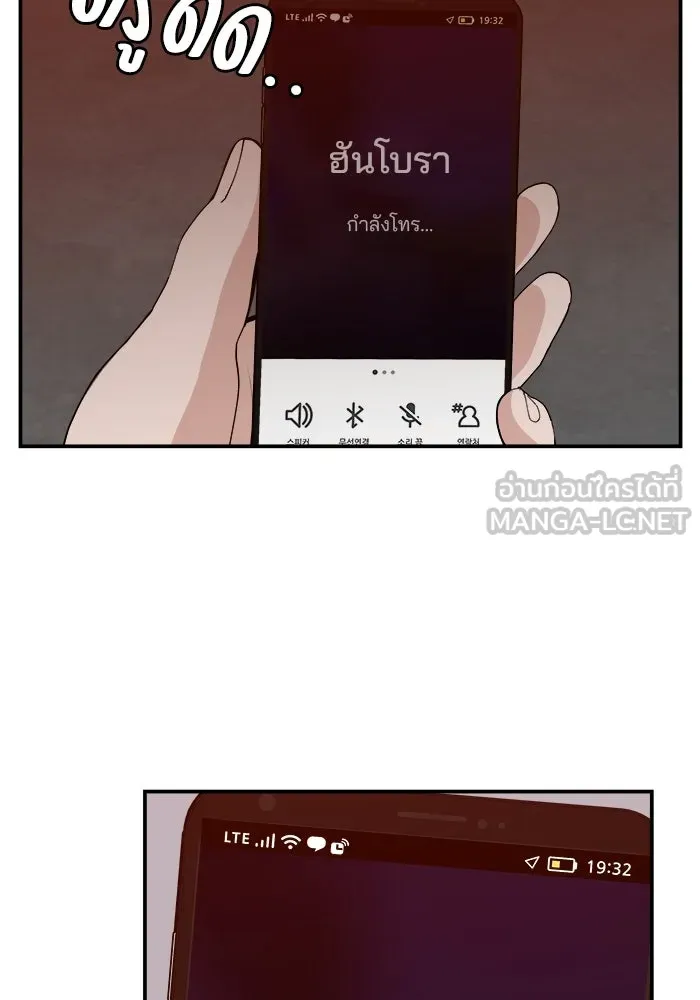 ห้องเรียนสาวแสบ ตอนที่ 55 รูปที่ 117