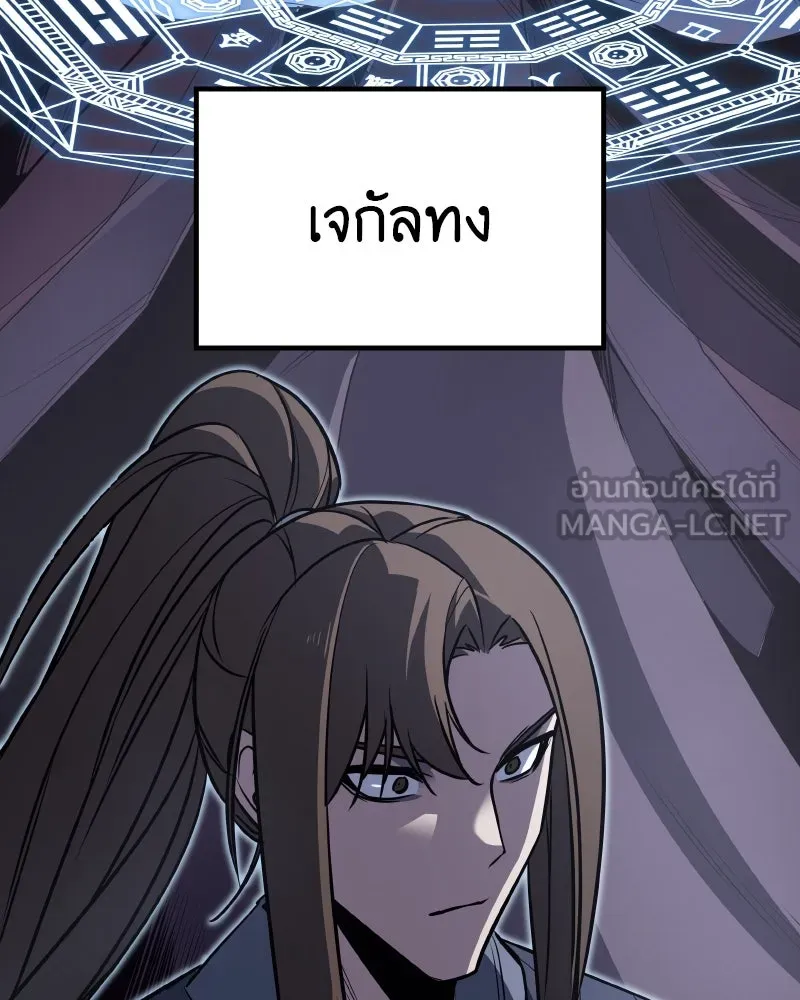 เกิดอีกทีเป็นว่าที่ประมุขลัทธิมาร ตอนที่ 51 รูปที่ 144