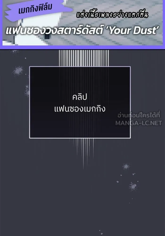 ย้อนเวลามาเป็นมักเน่ ตอนที่ 72 รูปที่ 63