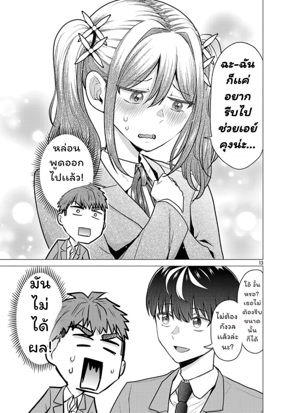 Manga-lc-com อ่านมังงะ อ่านการ์ตูน ออนไลน์ ฟรี Make Heroine o Katasetai!! ตอนที่ 1 2 3 4 5 6 7 8 9 10 11 12 13 14 ฟรี ไม่มีโฆษณา Manga-lc - อ่าน มังงะ อ่าน การ์ตูน ออนไลน์ อ่านมังงะ ฟรี